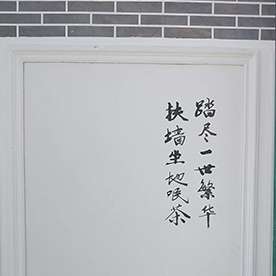 牆體(tǐ)批抹劑使用(yòng)效果圖