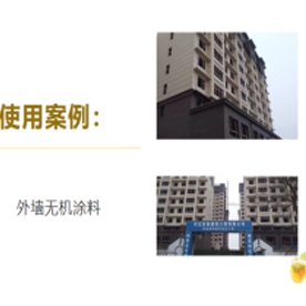 天然居使用(yòng)案例