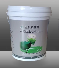 無機(jī)聚合物(wù)水(shuǐ)泥防水(shuǐ)槳料